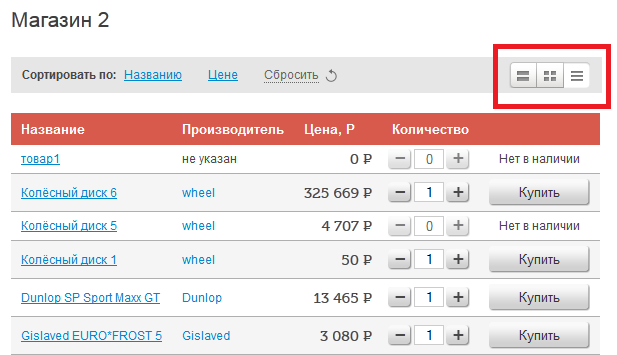 !Представление товаров в магазине 1