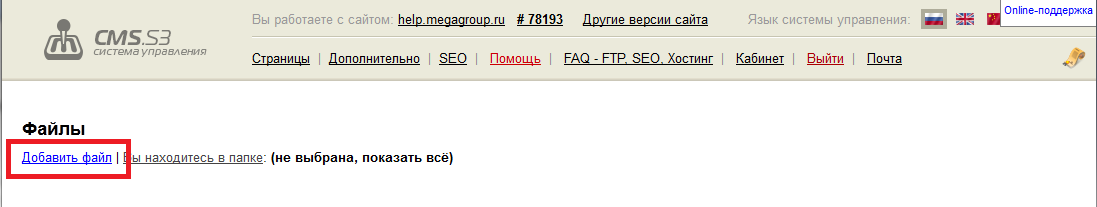 !Добавление файлов в систему управления 3