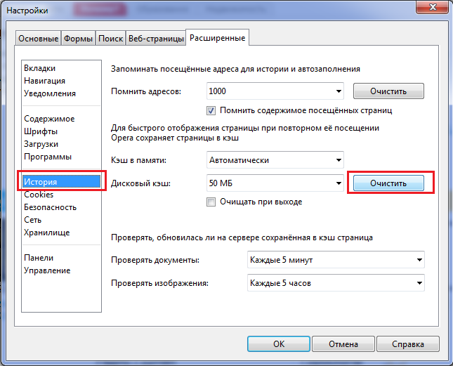 !Очистка КЭШ и КУКИ в браузере опера способ 2 - 3