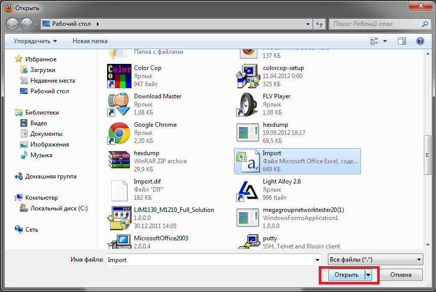 Добавление файлов. Вариант На диске old 3