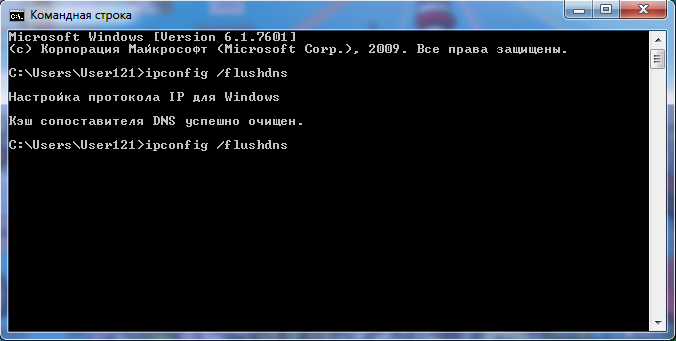 !Чистка кэша DNS - 3