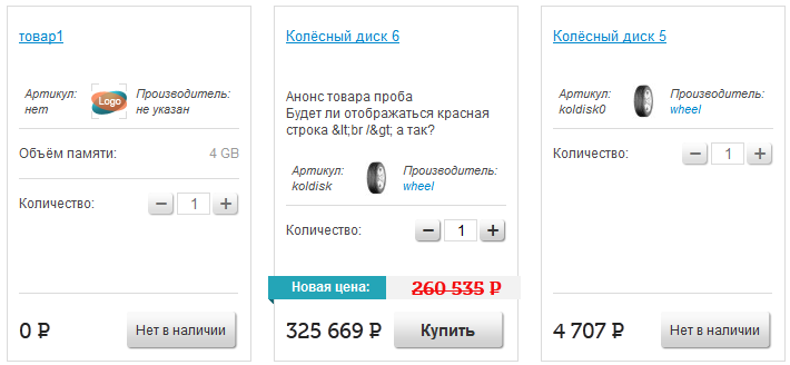 !Представление товаров в магазине 3