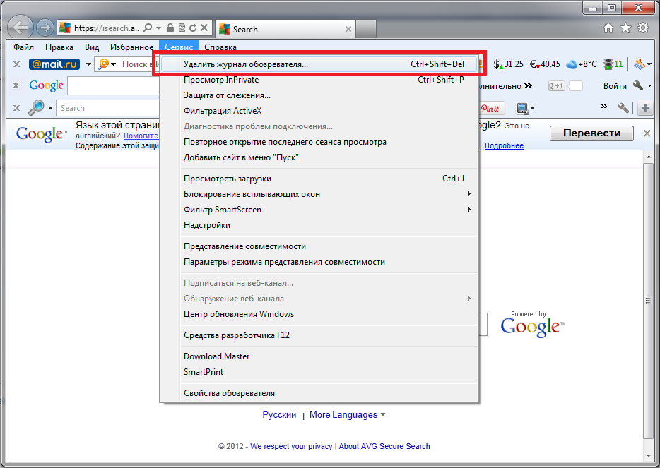 Чистка кэша в ИЕ 2