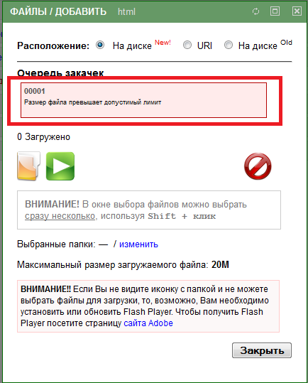 больше 20 МБ