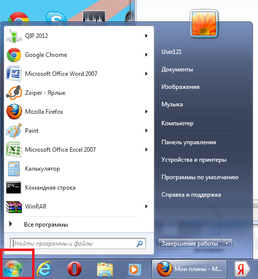 !Чистка кэша DNS - 1