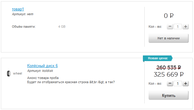!Представление товаров в магазине 4